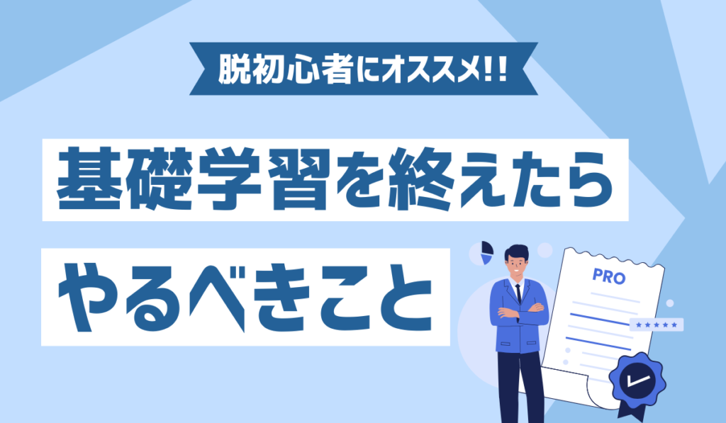 やるべきことのイメージ画像