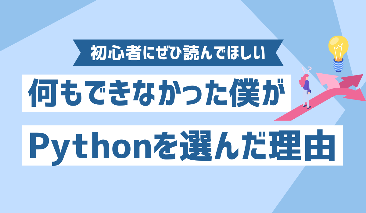 勉強を始めたきっかけのイメージ画像