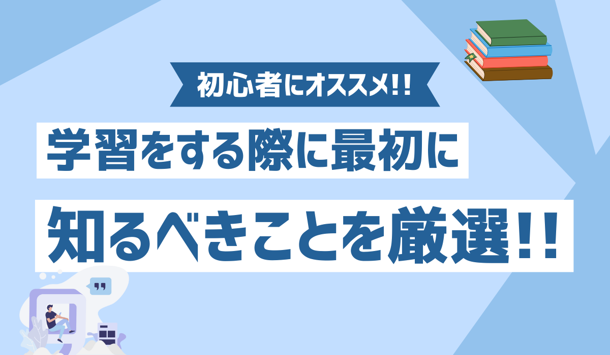 プログラミング初心者のイメージ画像
