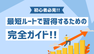 プログラミングの完全ガイドのイメージ画像