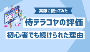 新しいツールを使っているイメージ画像